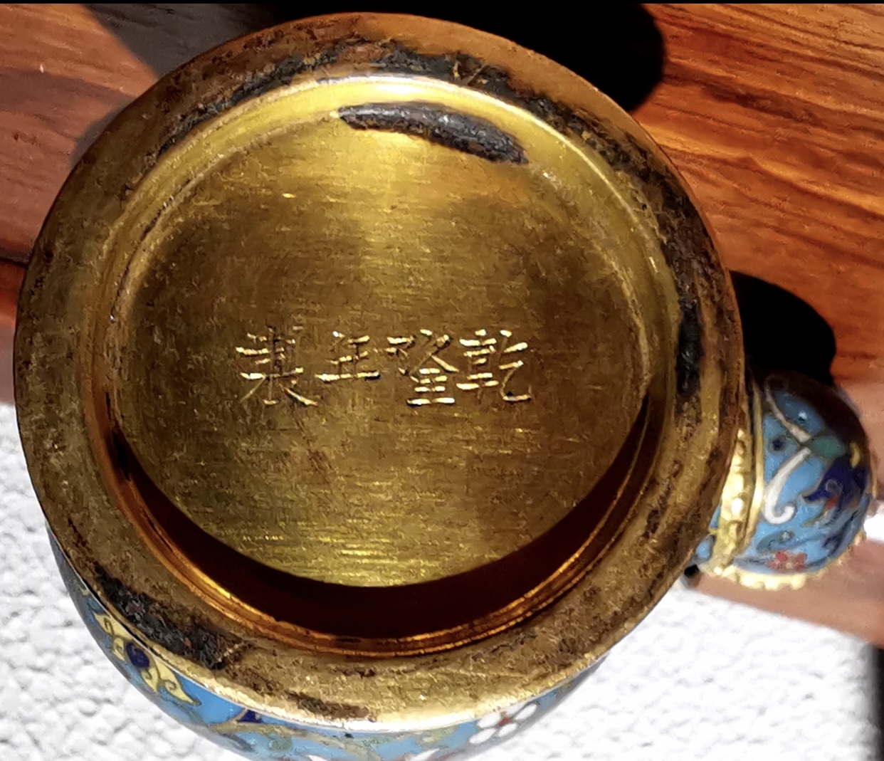Qing Dynasty Cloisonné Enamel Kundika — thumbnail 4